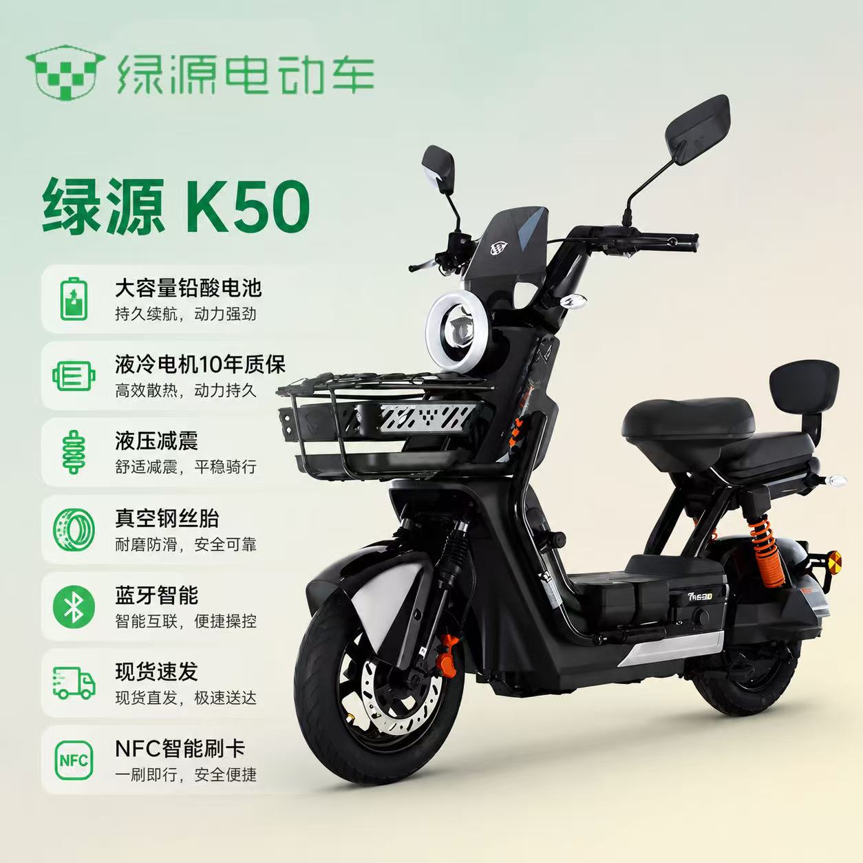 绿源K50新款电动轻便款摩托车72V23AH铅酸电池日常通勤代步智能车