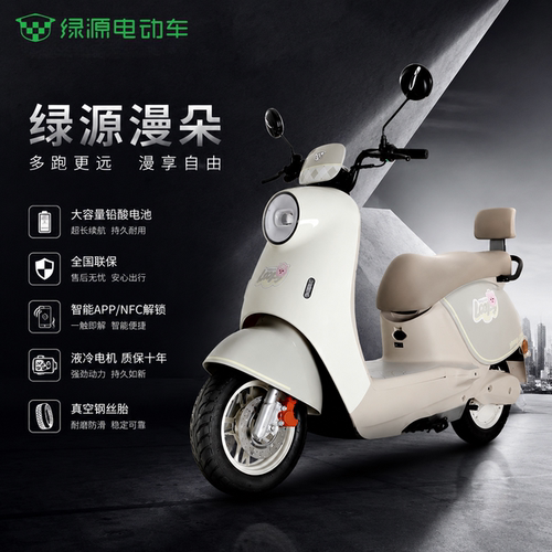 绿源电动车漫朵60v长续航NFC智能APP日常通勤代步电动摩托车