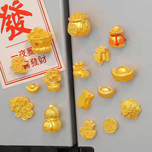 新年黄金吉祥元宝磁力贴冰箱贴