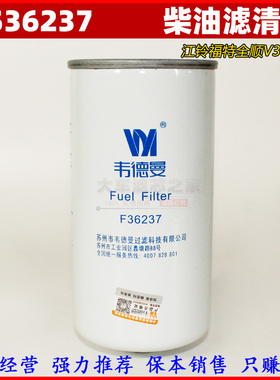 AC199176AA 燃油水分离适用于江铃福特全顺V348柴油滤清器FS36237