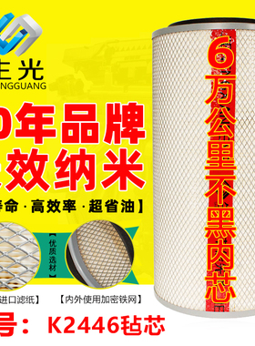 K2446适用09款16T徐工10/20吨履带吊车55T宇通客车2447空气滤芯器
