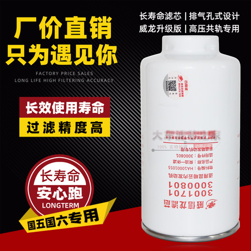 3001701柴油滤芯3000362柴滤YM4100-1105140 HA10001055 3000801