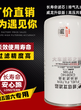 CX0814C 适上柴D6114柴油滤清器D638-002-02 1W8633M/FC-5501柴滤