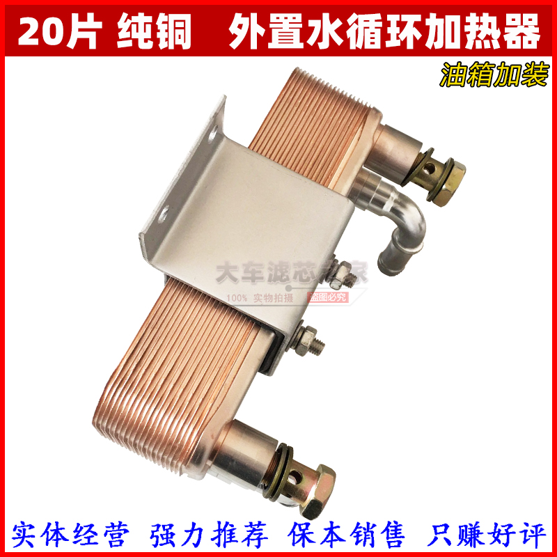 电加热油箱纯铜加热器水电一体