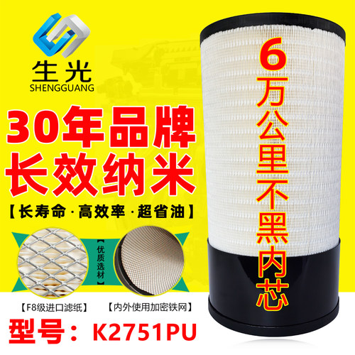 K2751PU空气滤清器适配卡特挖机/柳工装载机P628195空滤60C2472