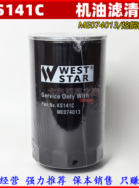 KS141C机油格J-6614X JX719 适配挖掘机ME074013机油滤清器LF3586