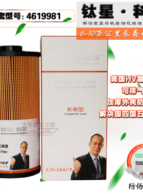 适配日立挖机电喷4679981 4711160 60201220  P502424长效柴油滤