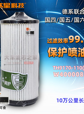 W400008529新款红岩燃油水分离器