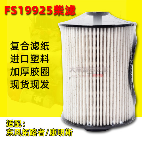 FS19925拓路者江淮帅铃FH21182