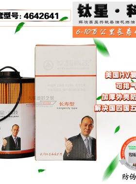 钛星TH9040-110 5-86122-881-0/4642641/KHH-0534用于日立挖掘机