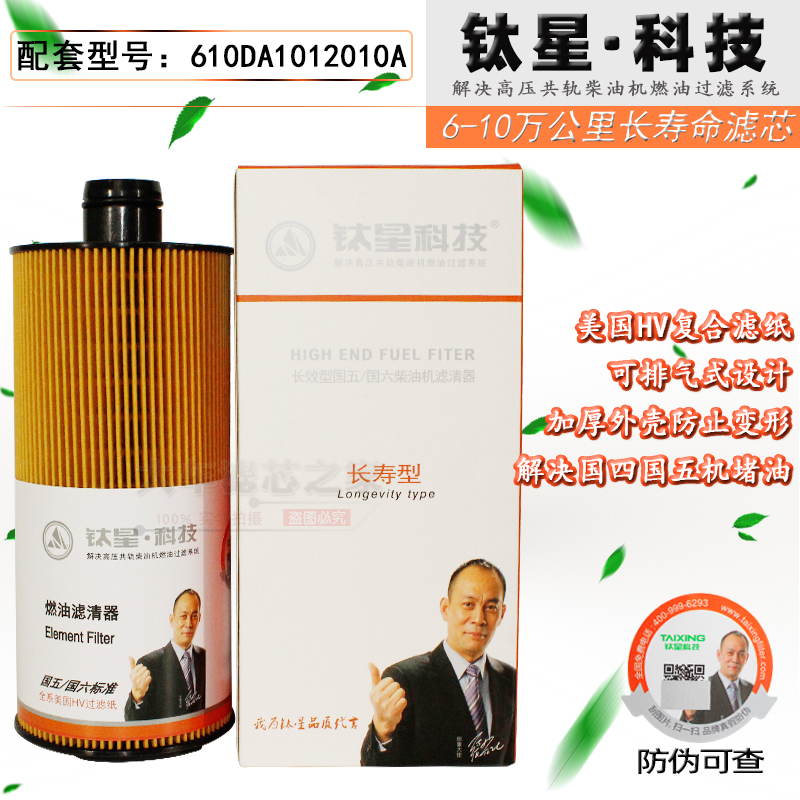 610DA1013010A机滤 适配华菱汉马H6 搅拌车挂车机油滤清器 TH9075