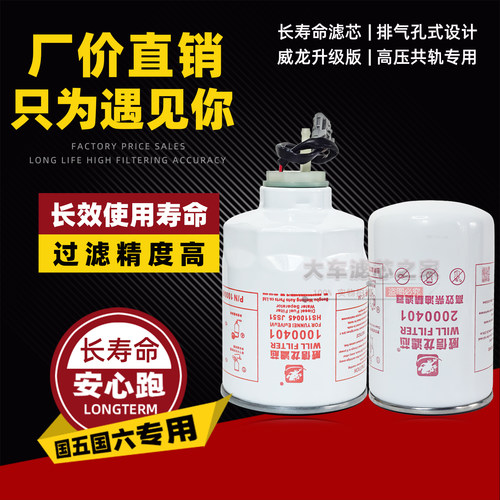 适配云内滤清器套装 1000401 柴油格 2000401 柴油滤芯油水分离器
