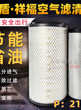K2137PU空滤适配东风多利卡 PU2137福瑞卡滤芯凯普特空气格滤清器