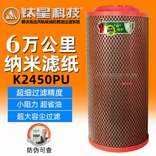 K2450PU 适配空压机挖掘机铲车道依茨 新款汽车配件空滤芯 C25710