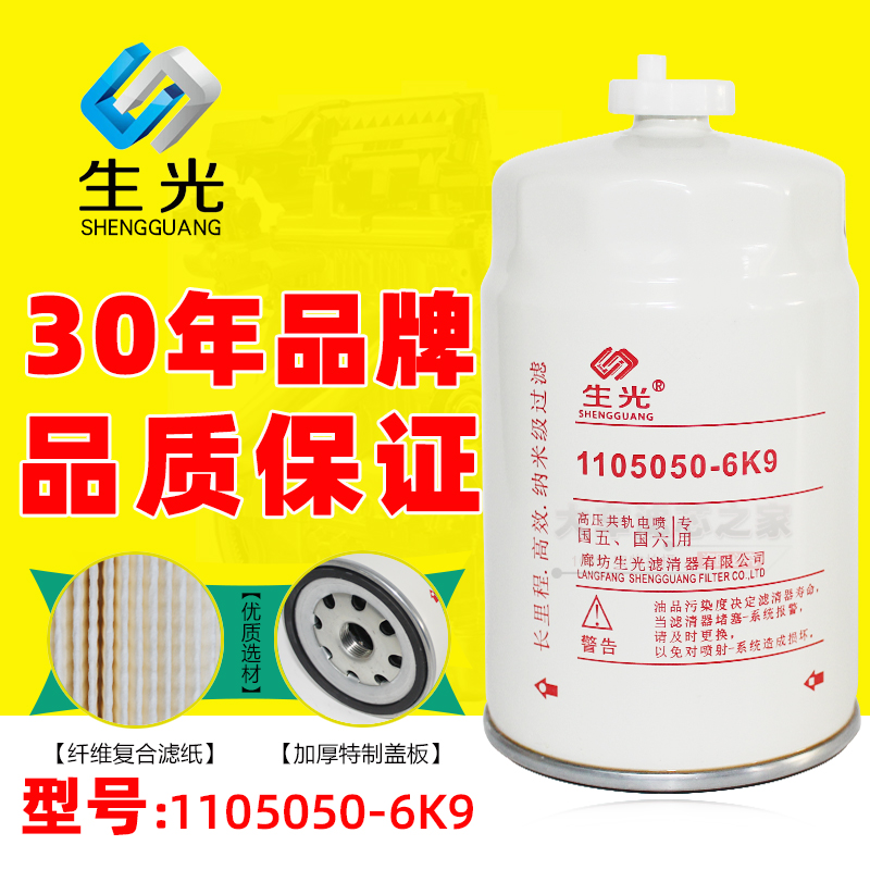 1105050-6K9柴油粗滤PL271油水分离器1105010-DC99柴油格滤清器