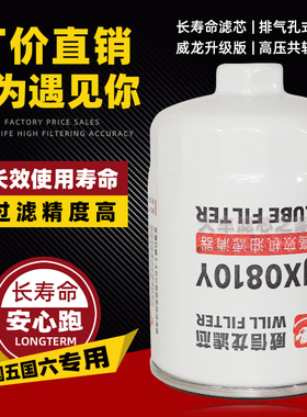 JX0810Y JX85100C带螺丝机滤芯 适配全柴新柴490机滤 机油滤清器