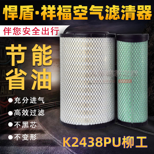 长效F7复合纸2438柳工龙工压路机
