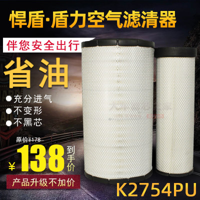 K2754PU空滤2753新中联ZTC25V5吊车25吨汽车起重机KLQ617空气滤芯