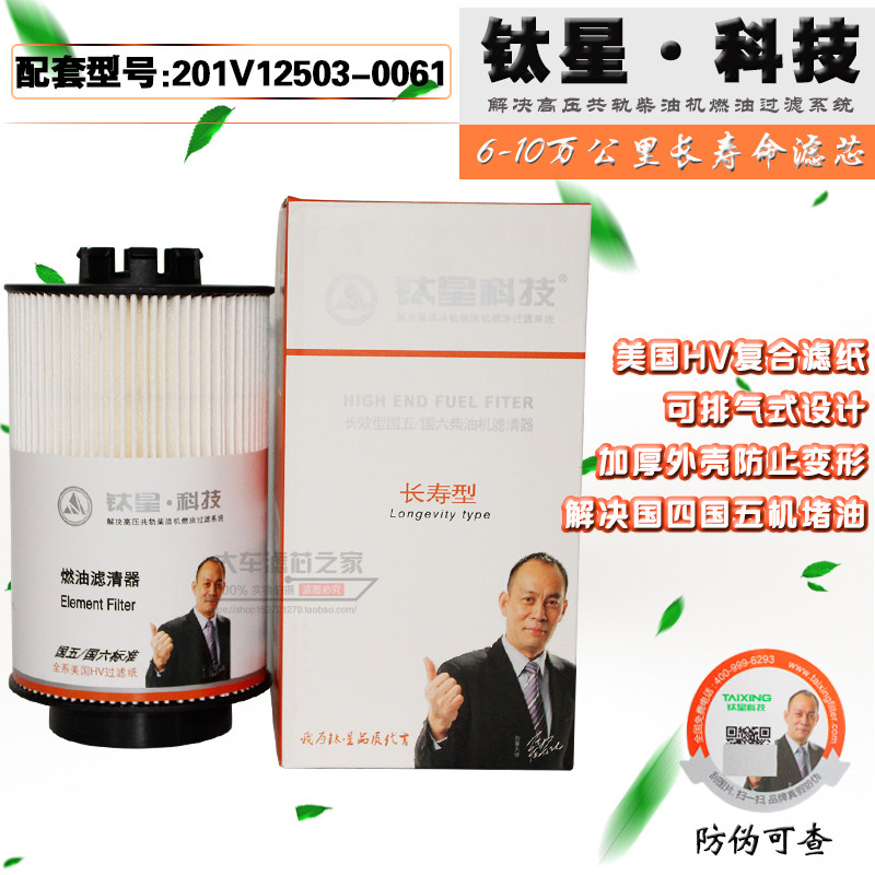 PU1059/2X柴油滤清器滤芯201V12503-0061适用于挖掘机豪沃T5G T7H