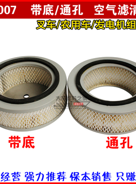 K2007 大小孔 通孔 空滤 农用车 叉车 发电机组  空气滤清器 滤芯