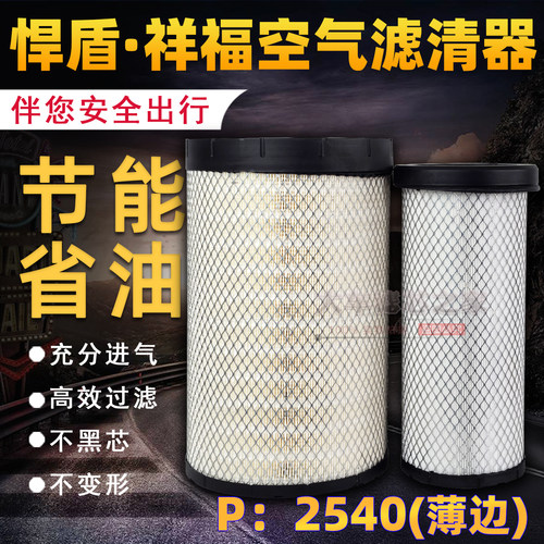 AF26557空气滤清器AA90139适配金龙客车柳工空滤 薄边厚边K2540PU