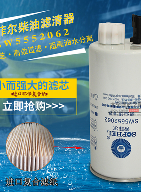 FS19732柴滤LG9704550070油水分离器适配康明斯豪沃轻卡SW5552062