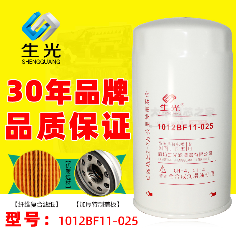 R791H 1012BF11-02500适配天锦机滤1012BF11-025机油滤清器LF3970