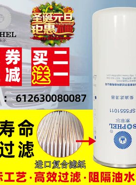 612630080087 精滤器 WBF220 BF9817 1117050B81DM 柴油滤清器芯