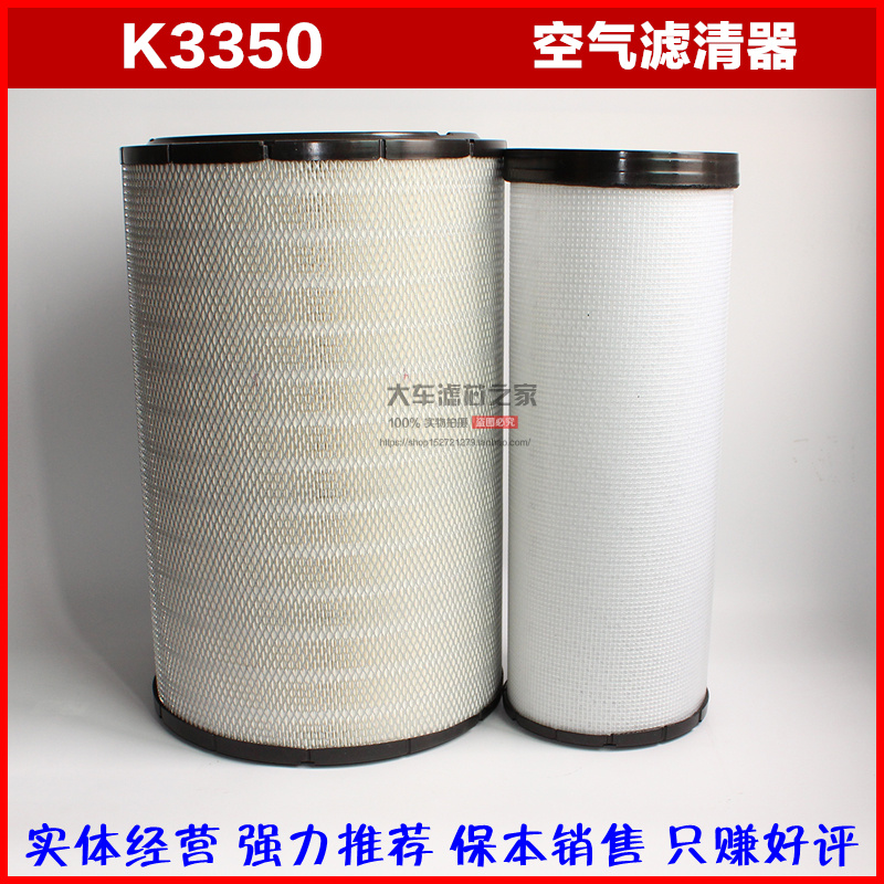 K3350PU空滤芯 适配联合重卡6K集瑞卡工程机械罐车空气滤芯滤清器
