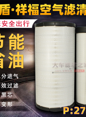 K2754PU空滤2753新中联ZTC25V5吊车25吨汽车起重机KLQ617空气滤芯