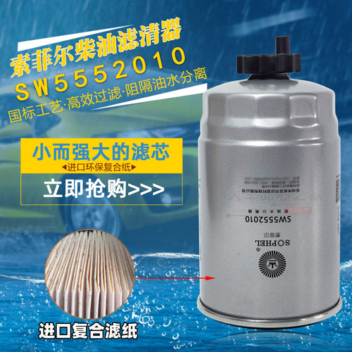 柴油滤清器UW0061-DZ2F0036