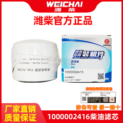 重汽豪沃轻卡悍将统帅CX0815柴滤
