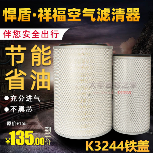 悍盾空气滤清器K3244适配江淮