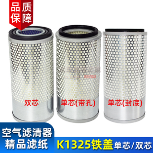重汽王牌717汽车叉车K1325空气滤芯台励福江淮叉车空滤空气格1326