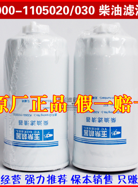CX0712A CX0712B 油水分离器 A3000-1105030/020 柴油滤清器滤芯