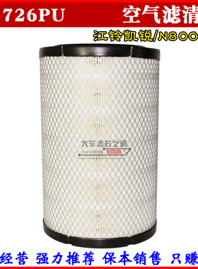 K1726PU空滤适配JMC江铃凯运N720凯锐N800长安校车空气滤清器