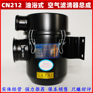 宁良CN212 油式空滤总成 农用车改装 212滤网空气滤清器 油式总成