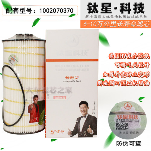 1002070370机油滤清器机滤芯