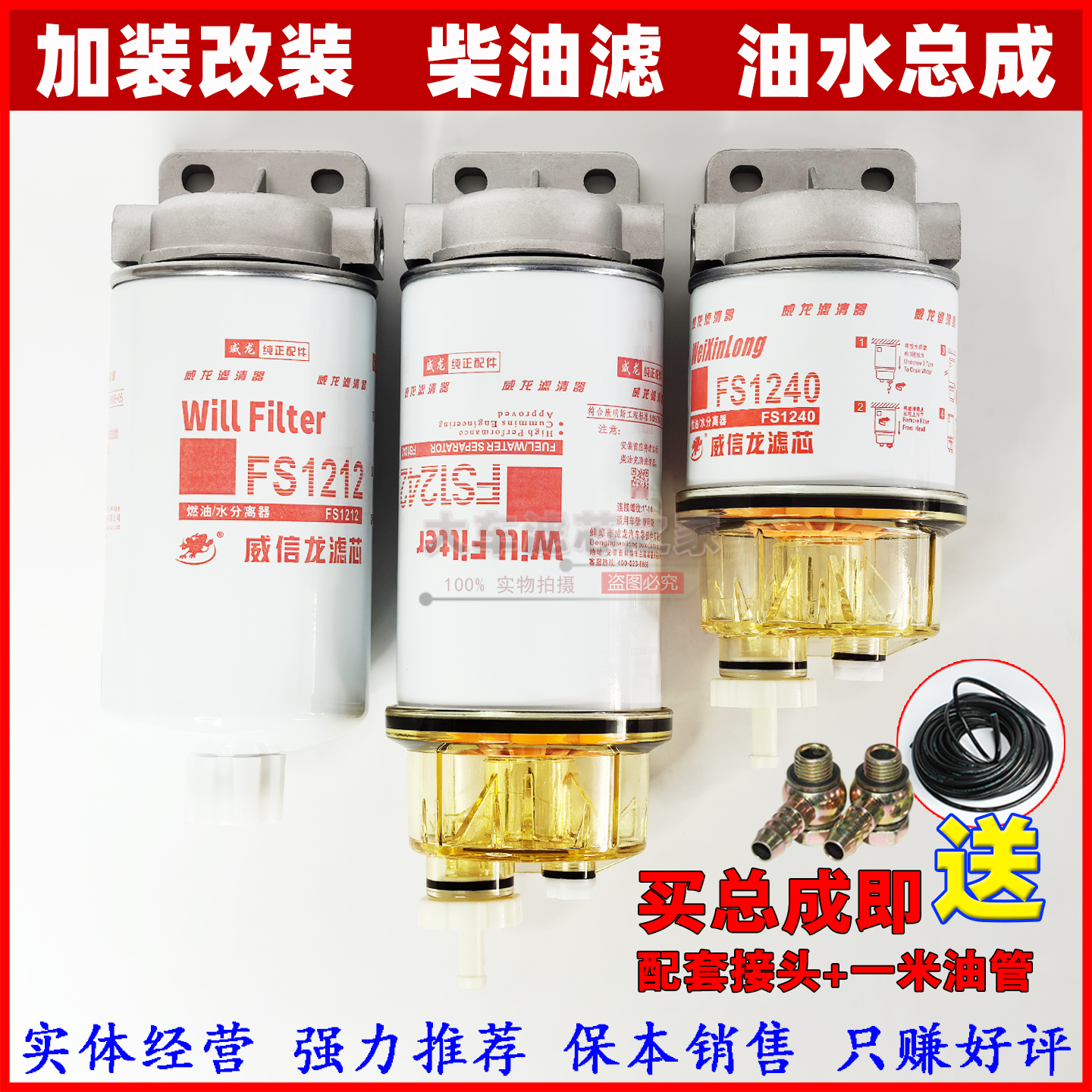 FS1242 FS1212加装改装FS1240 适康明斯洋马挖掘机铲车油水分离器