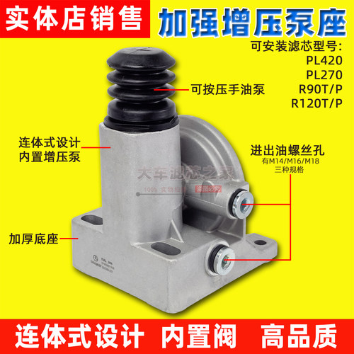 一体式长寿命420增压座质保一年
