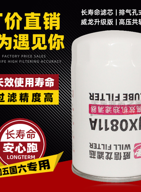 JX0811A机滤芯 适配货车4110淄博柴油机6170 8170 机油滤清器滤芯