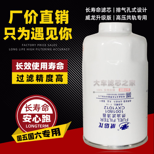 威信龙1001801柴滤云内德威YNF40