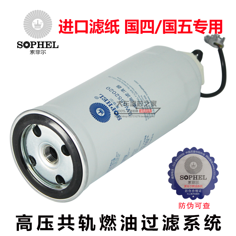 D2000-1105350 适配国三欧三电喷专用 CX0817B柴油滤清器滤芯