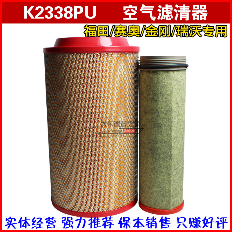K2338PU空气滤芯PU23*38胶盖精品空滤纸大芯/小芯/平口空气滤清器