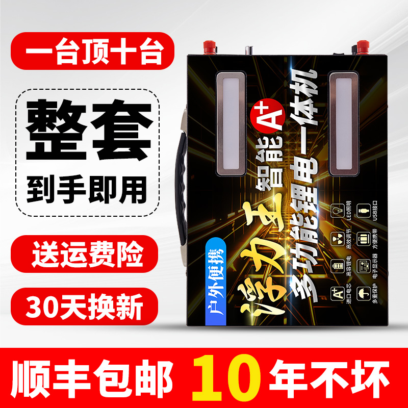 24V锂电池一体机大功率大容量新款强劲逆变升压多功能12V电瓶机头