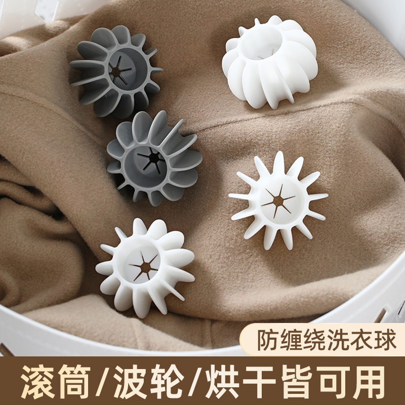 滚筒洗衣机专用洗衣球去污防缠绕