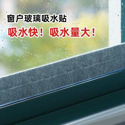 冬季窗户台玻璃防结露吸水海绵贴