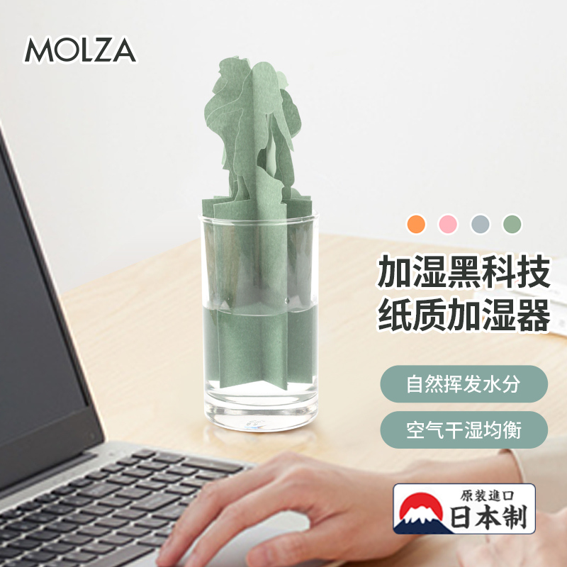 卧室小型不插电自然蒸发式增湿纸