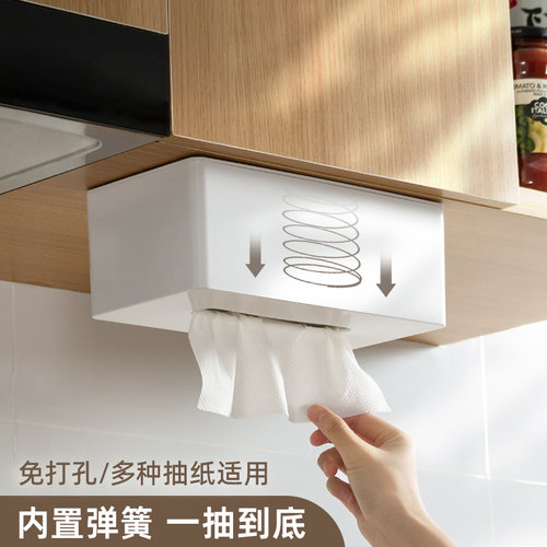 磁吸纸巾盒悬挂免打孔弹簧抽纸盒