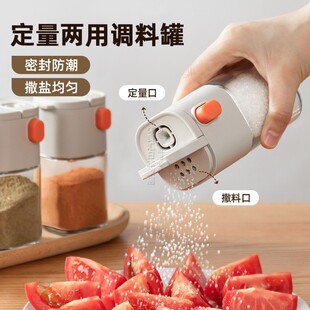 盐罐味精调料盒厨房密封调味瓶罐控盐撒盐神器家用分装定量调料罐